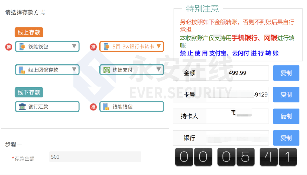 * 从情报角度看金融业务安全的防护之道 - 图8