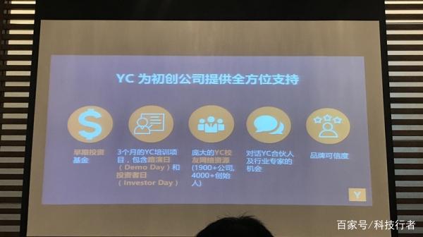 陆奇为什么去Y Combinator，这家公司是做什么的（附演讲实录） - 图3