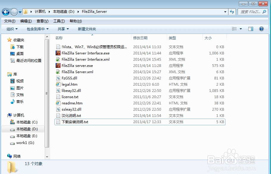 FTP搭建方案-Windows - 图2