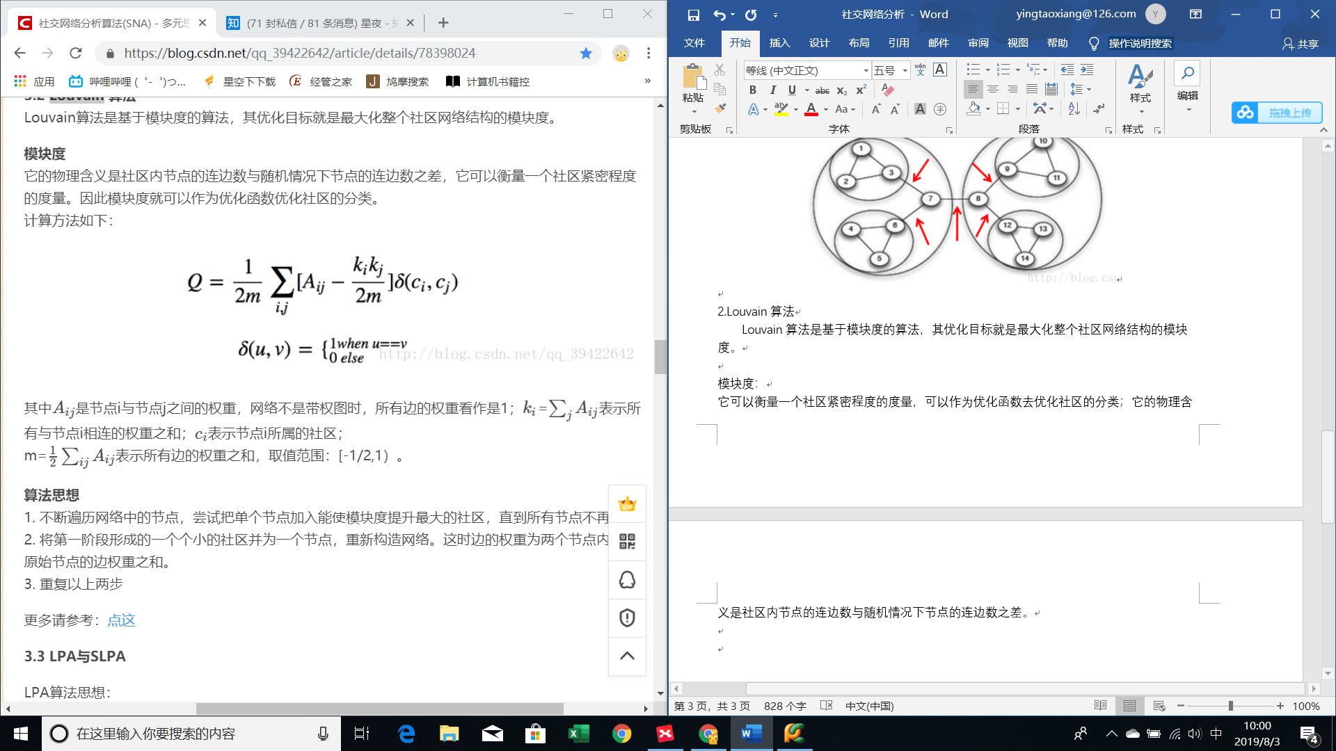 20210317 社交网络分析 - 图4