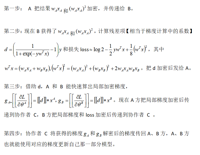 联邦学习Fate - 图47