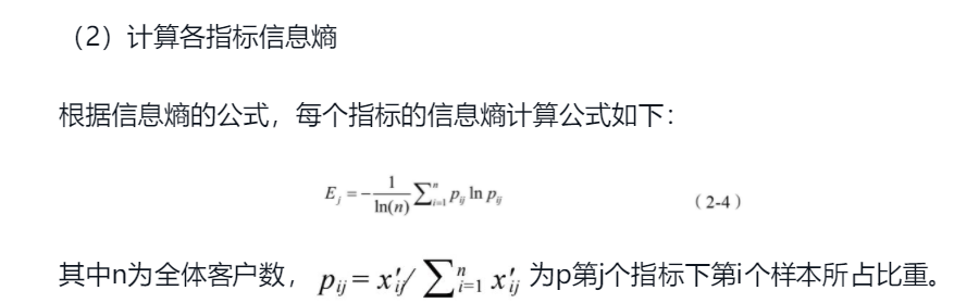 【2】20210425 智能风控与反欺诈 蔡主希 - 图3