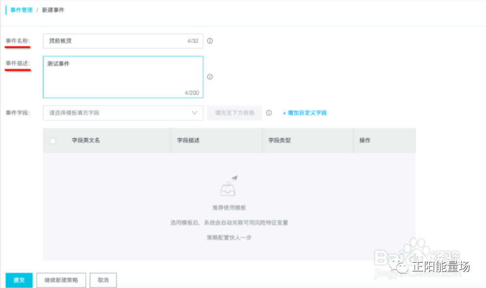 【6】全面了解风控决策引擎 - 图28