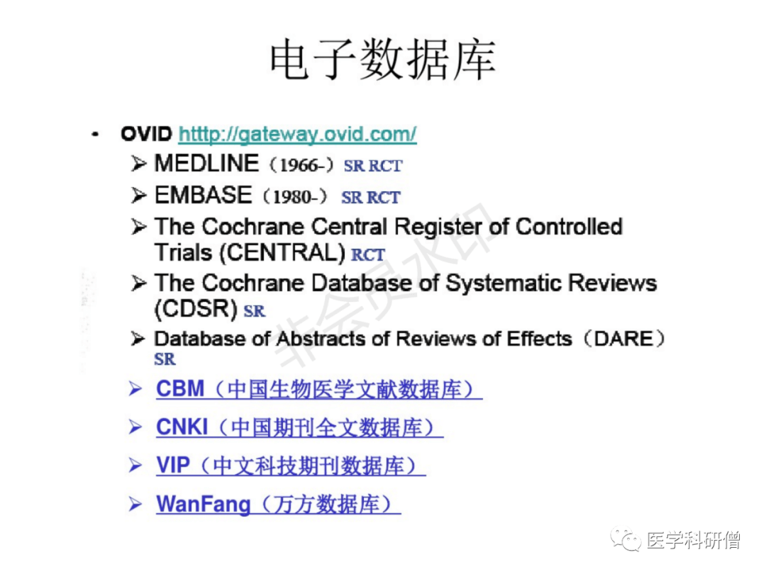 Meta-分析最全版 - 图12