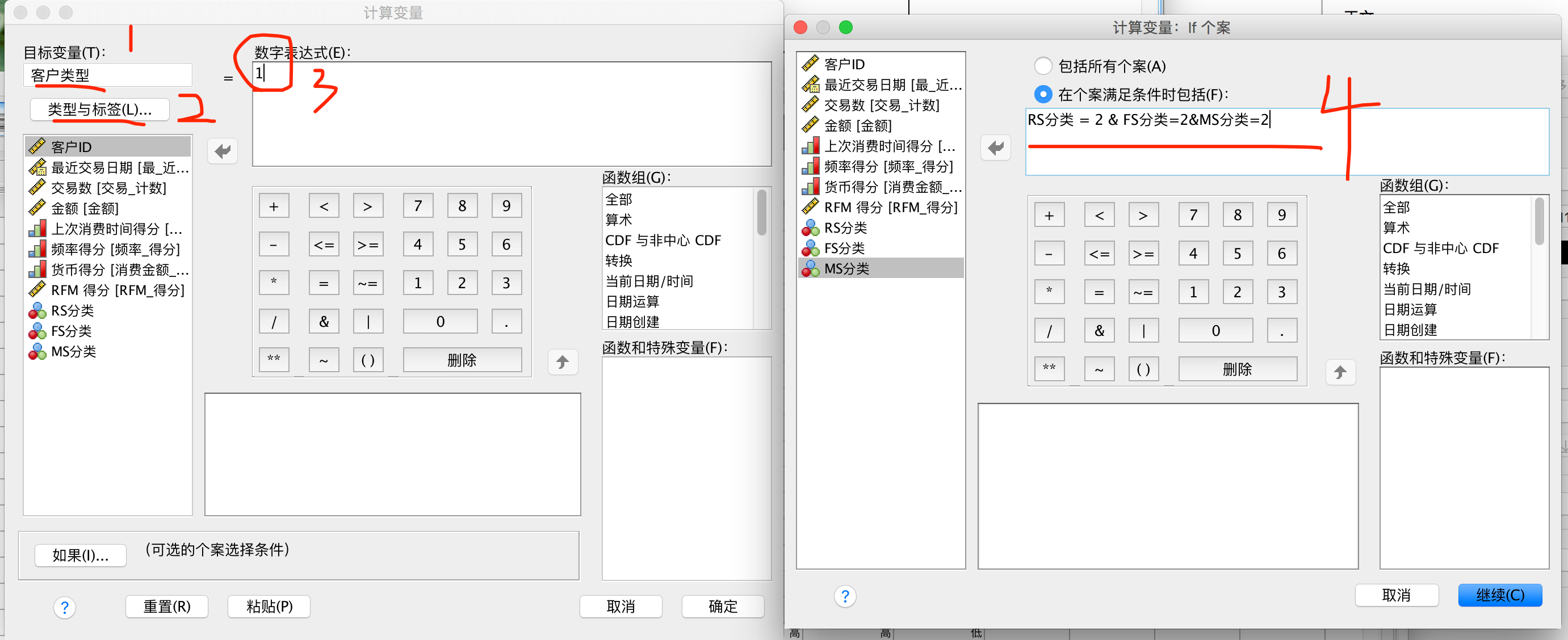 用数据分析细分用户：RFM分析--SPSS实战 - 图27