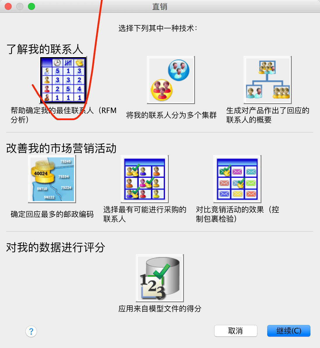 用数据分析细分用户：RFM分析--SPSS实战 - 图3