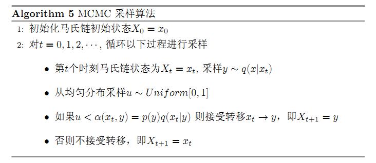 MCMC算法 - 图6