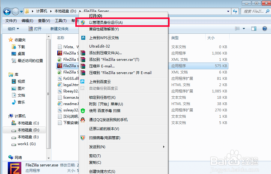 FTP搭建方案-Windows - 图3