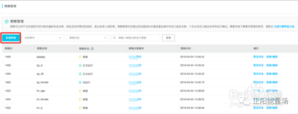 【6】全面了解风控决策引擎 - 图32