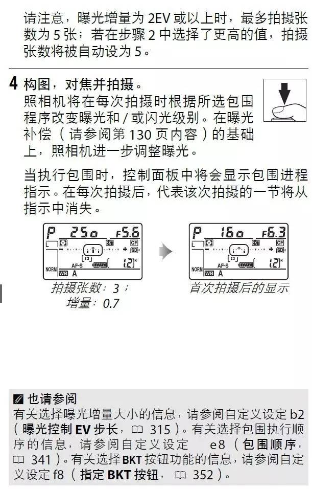 过曝？超级宽容度 - 图11