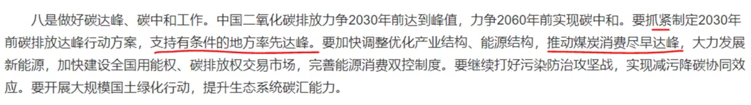 2022年展望-慎知资产余海丰 - 图11