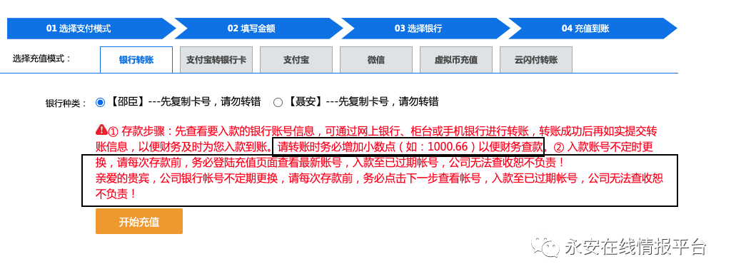 *赌博平台充值支付方式行为研究 - 图17