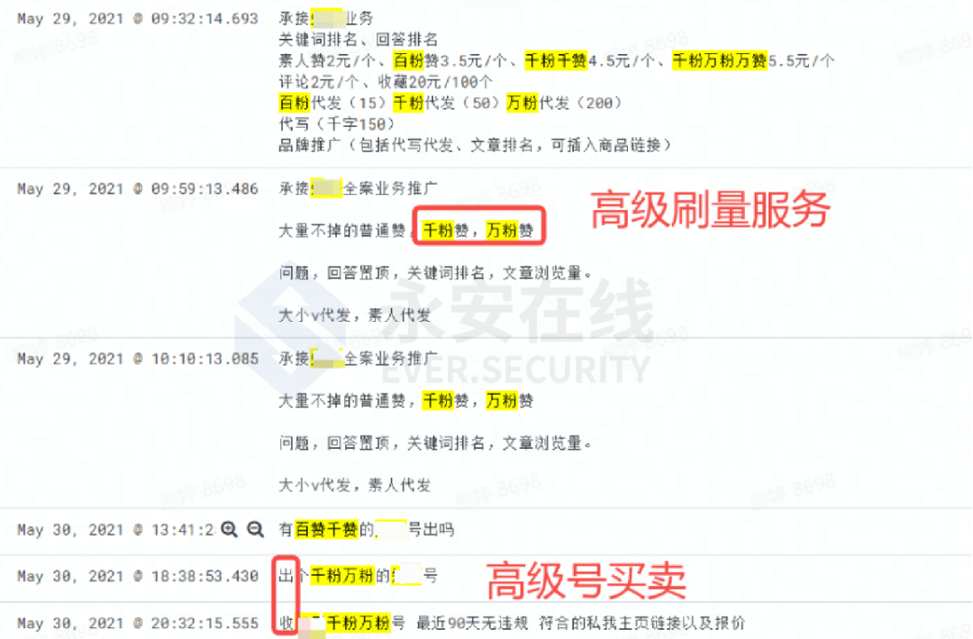 *刷量产业链不断进化升级，新型“高级账号”刷量悄然出现 - 图2