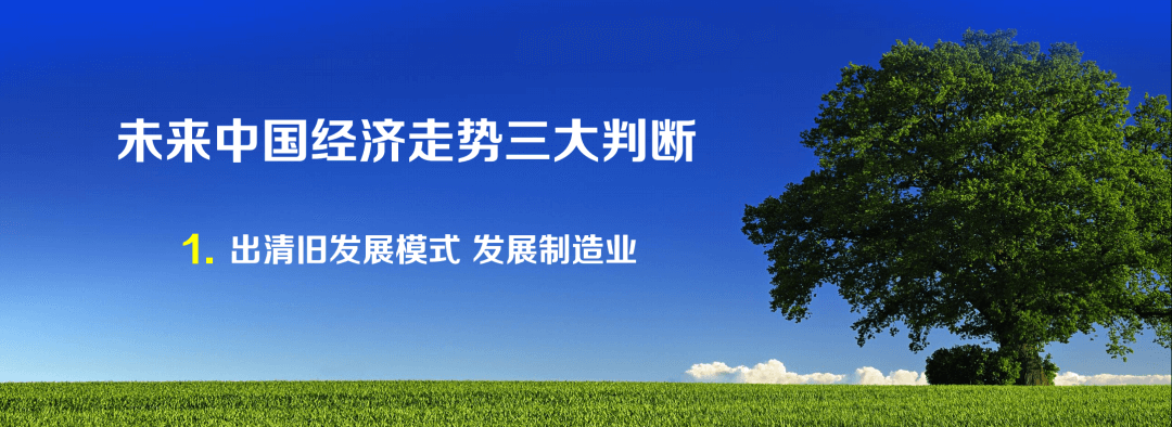 2022-12-21 任泽平年度演讲精华：2023中国经济十大预测 - 图15