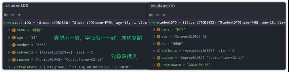 对象复制工具类简介 - 图10