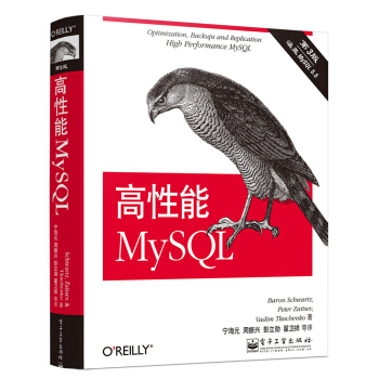 10本Mysql书籍推荐 - 图5