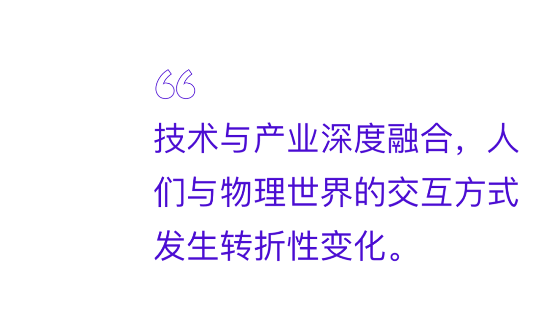 当设计遇见趋势，数字世界的定义者——2022阿里云设计中心年鉴 - 图69