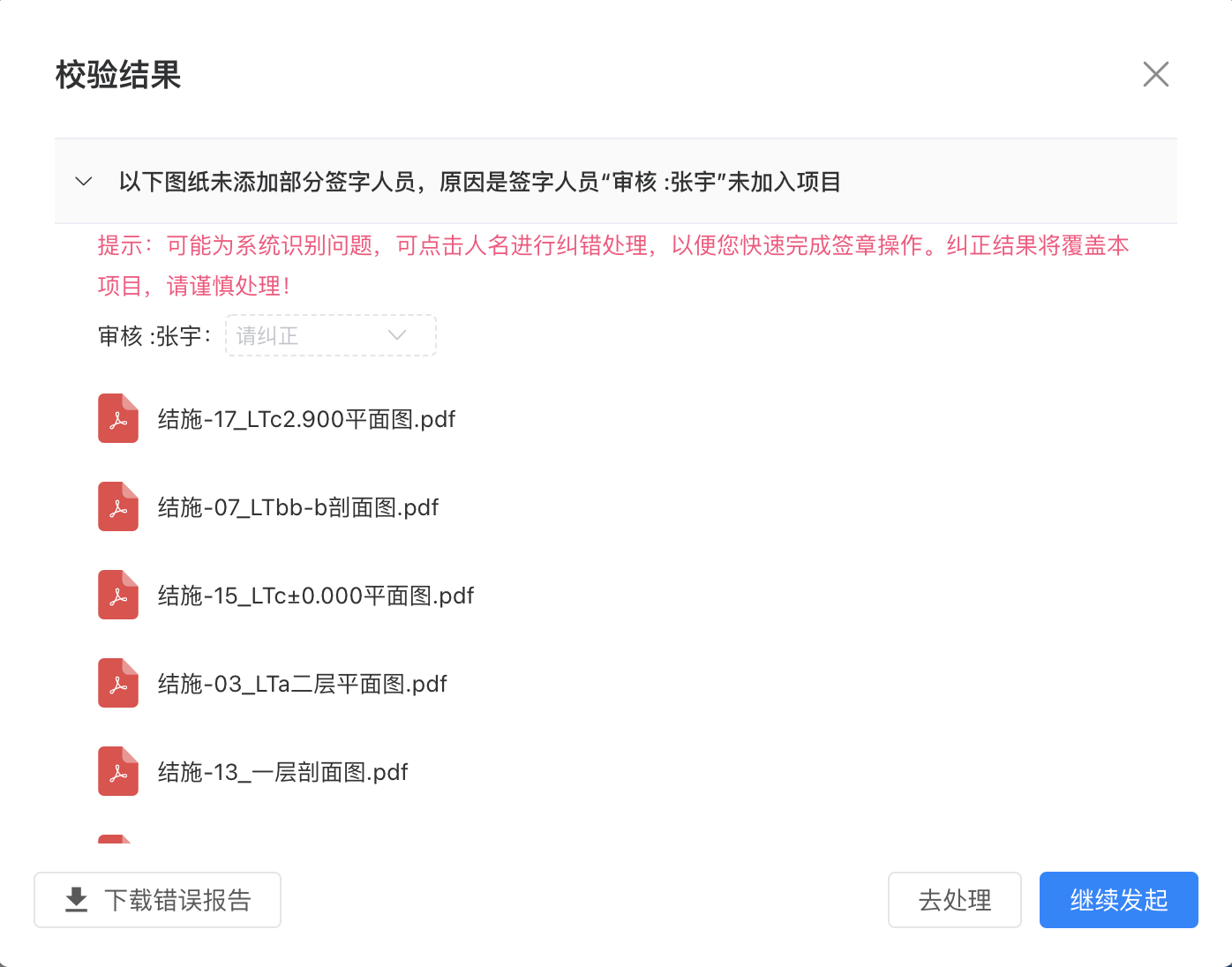 从尼尔森十大可用性原则角度解析B端设计（PM必备） | 人人都是产品经理 - 图22