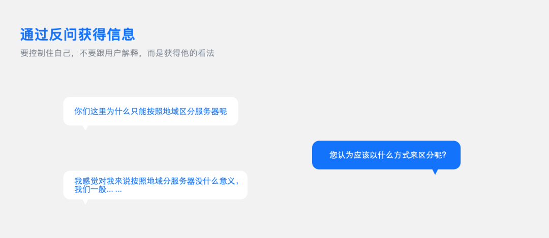 如何做好toB管理端用户访谈 - 图10