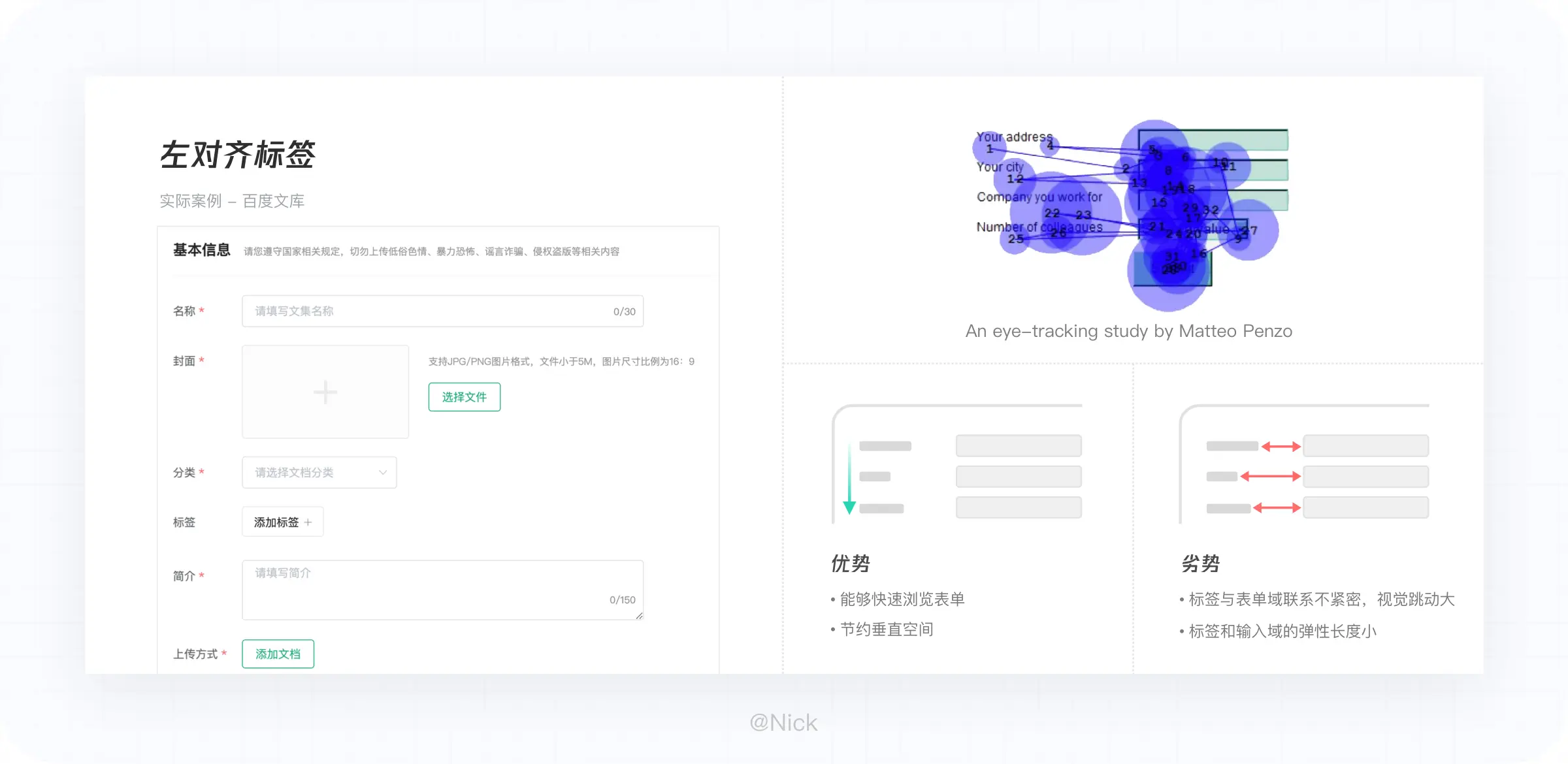 B端——复杂业务表单设计 | 人人都是产品经理 - 图5