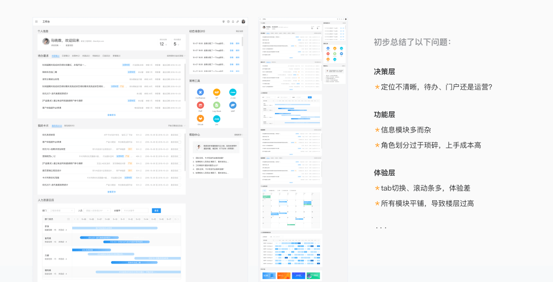 京东行云3.0｜B端产研协作工具体验升级的思考与实践（二） - 图3