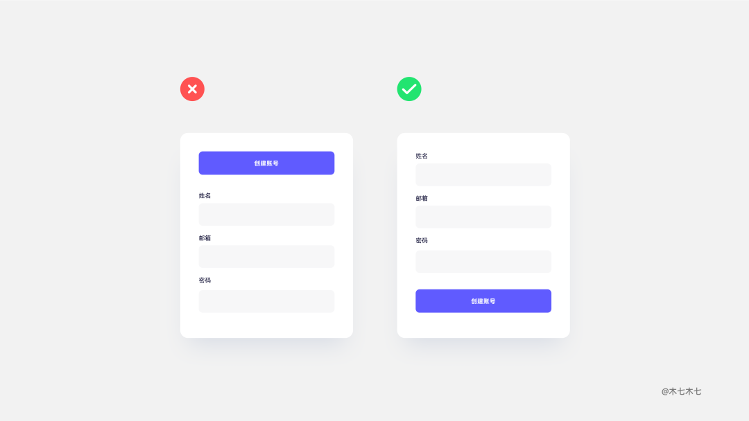 表单设计需要注意的15个小细节（偏基础） - 图7