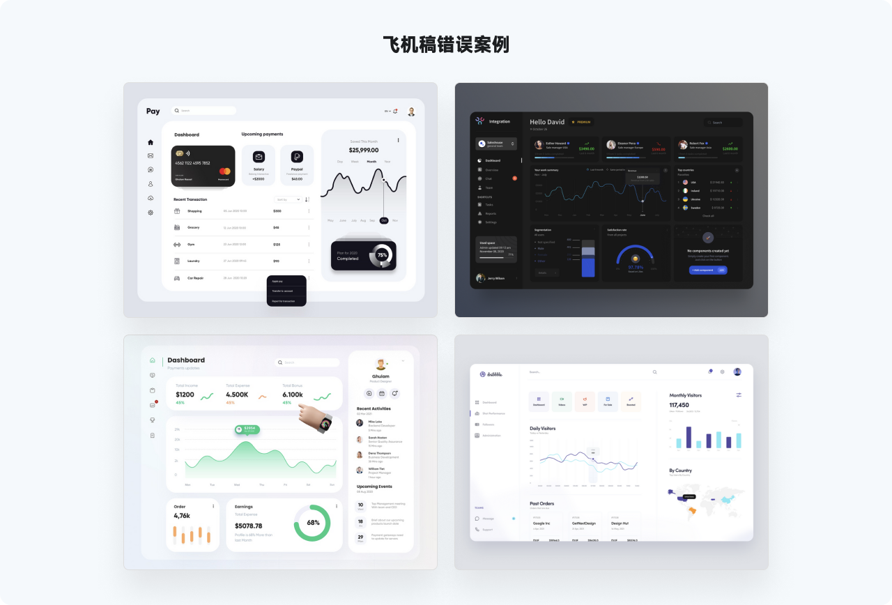 万字干货系列，爆肝的实用图表详解指南|平面-UI-网页|教程|酸梅干超人 - 原创文章 - 站酷 (ZCOOL) - 图36