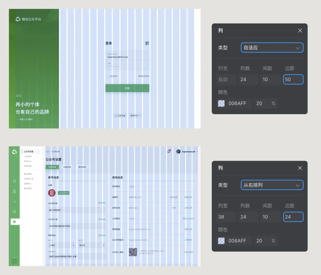 B端交互｜从组件、栅格和响应式入手来制定全局框架 | 人人都是产品经理 - 图21