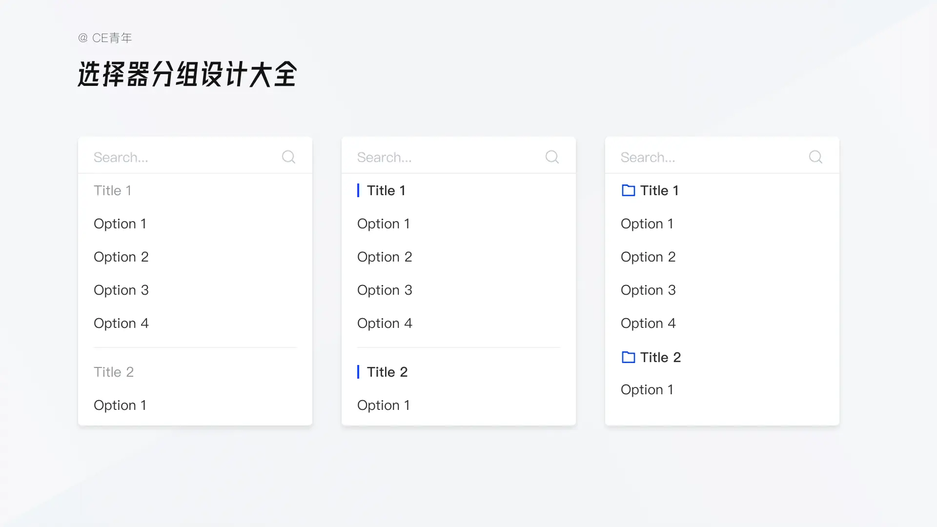 B端设计指南：选择录入（2） | 人人都是产品经理 - 图15