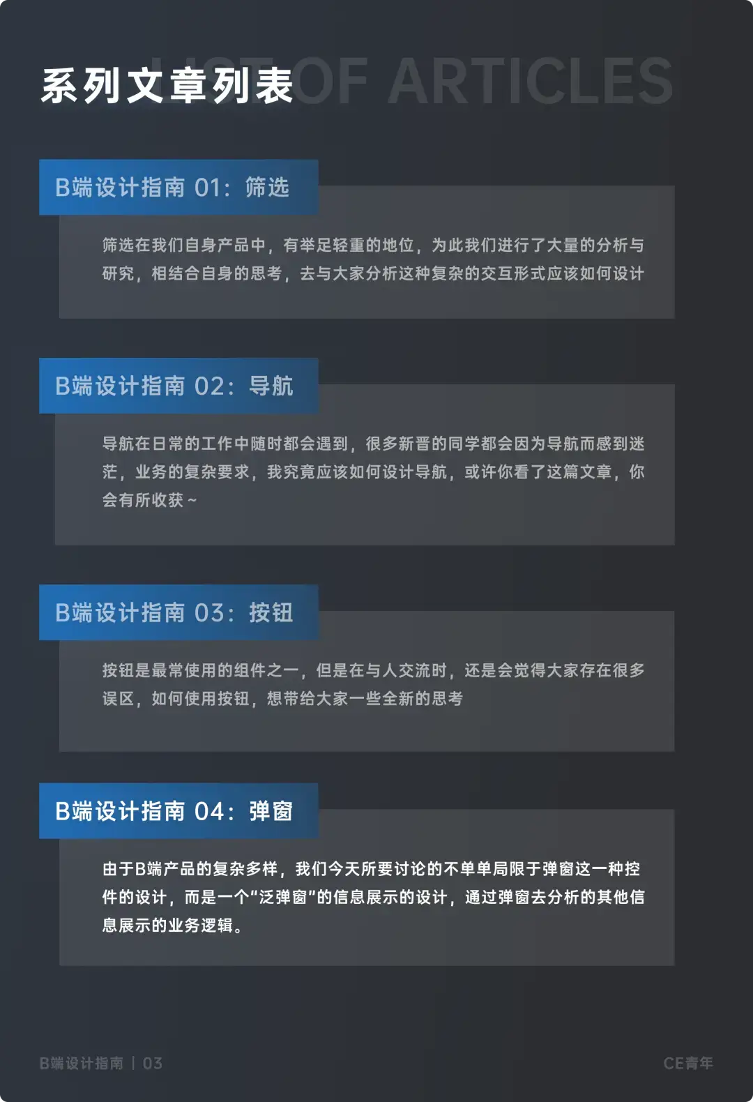 B端设计指南04—— “弹窗” 究竟应该如何设计 | 人人都是产品经理 - 图3