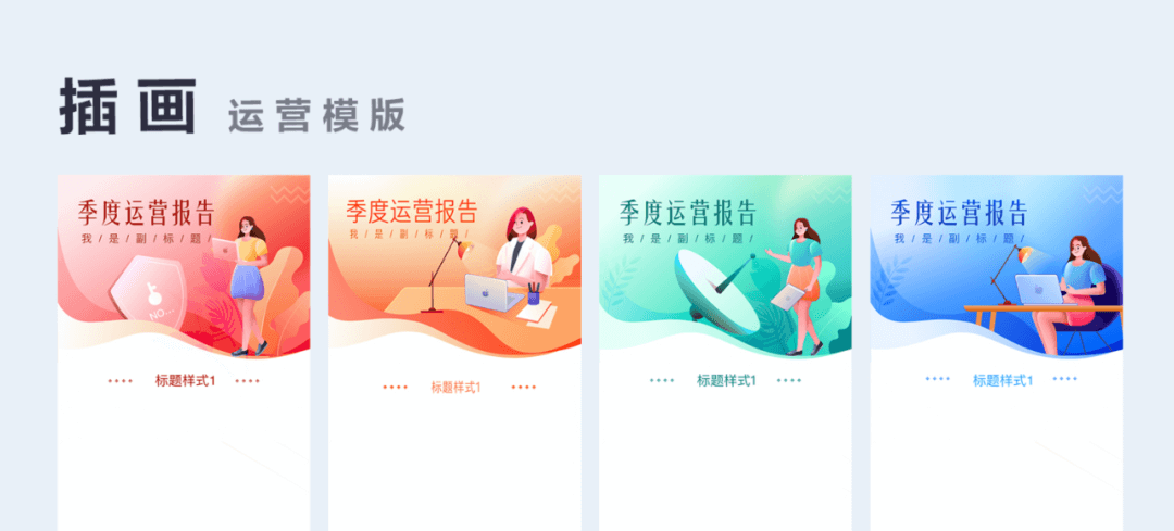 项目总结|如何打造企业级插画系统？ - 图22