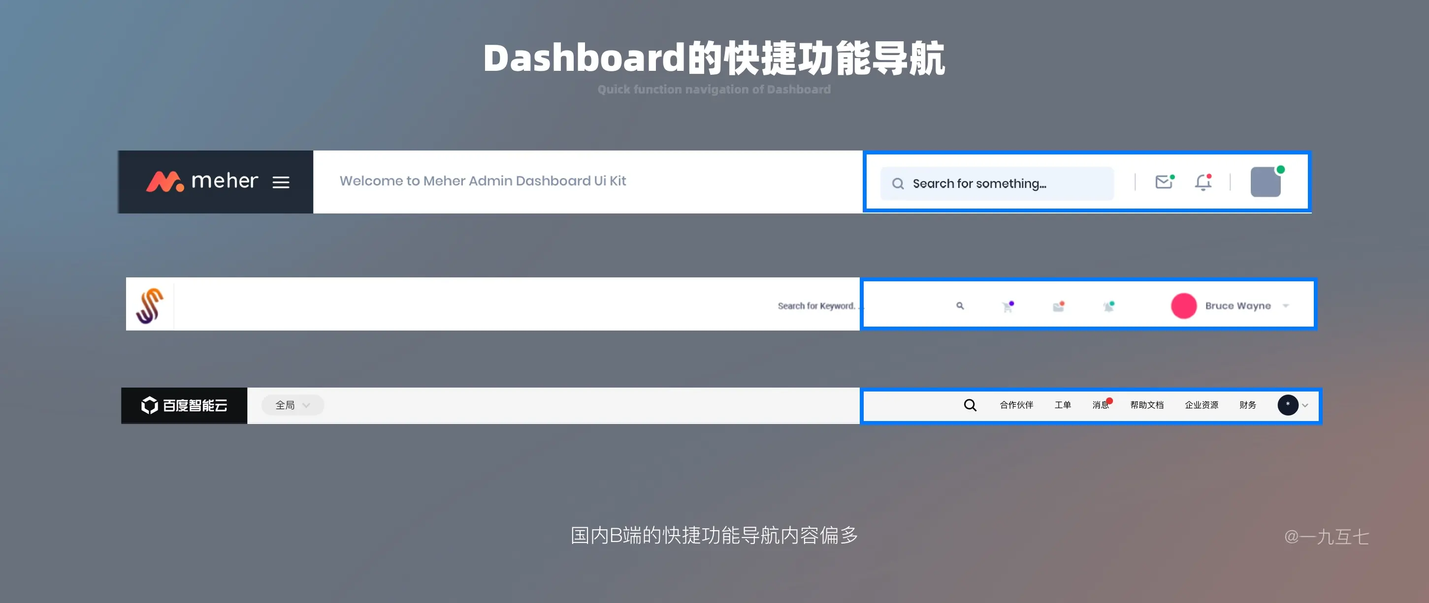 B端Dashboard设计指南（一） | 人人都是产品经理 - 图27