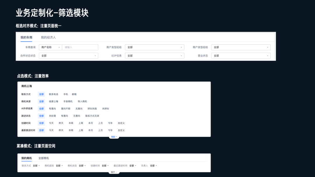 嘘！SaaS产品的差异化设计细节，一般人我不告诉他 - 图14