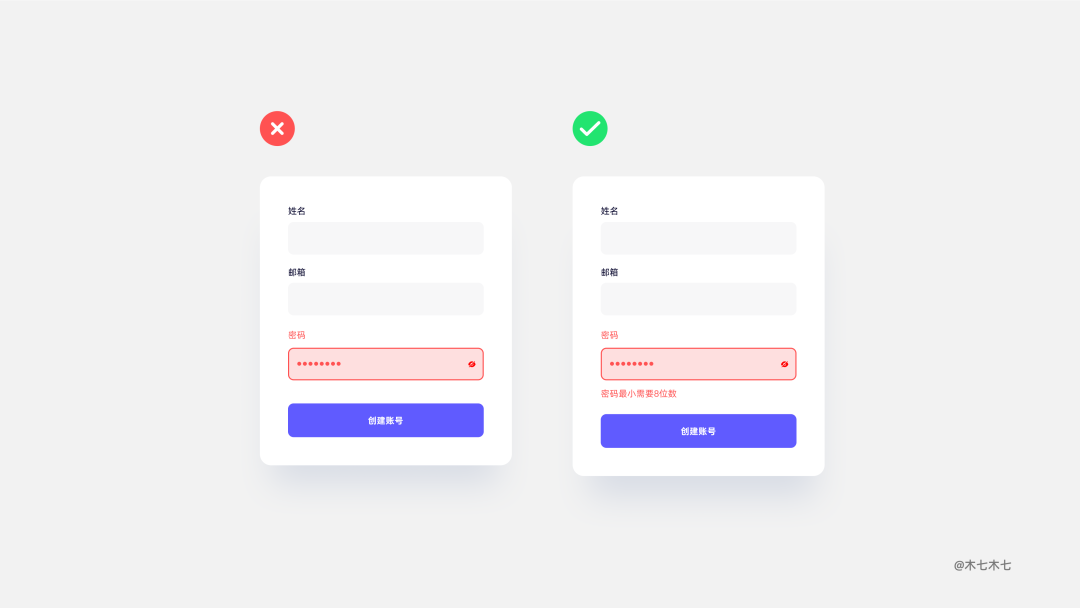 表单设计需要注意的15个小细节（偏基础） - 图10
