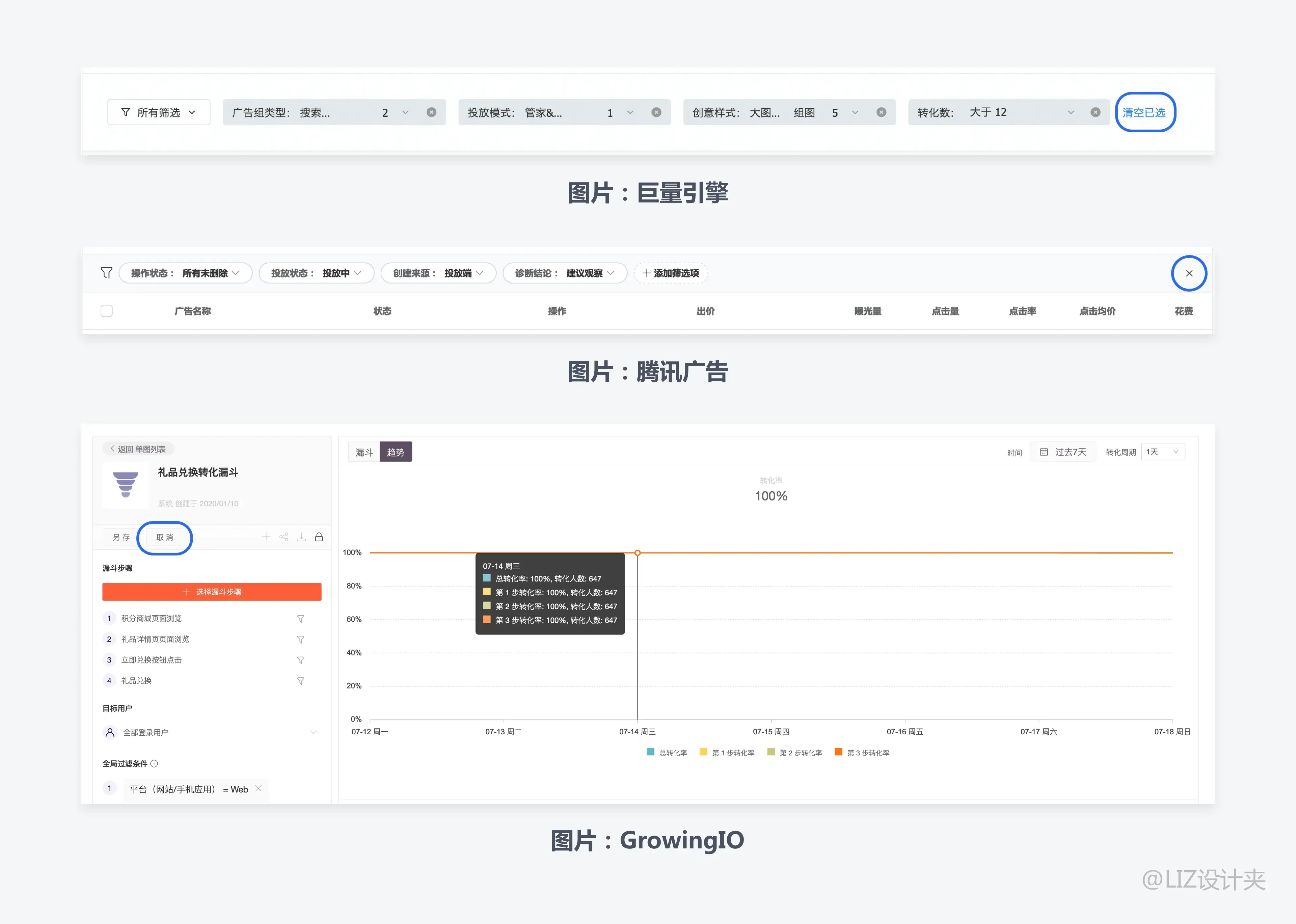 B端产品设计细节分析：数据筛选 | 人人都是产品经理 - 图22