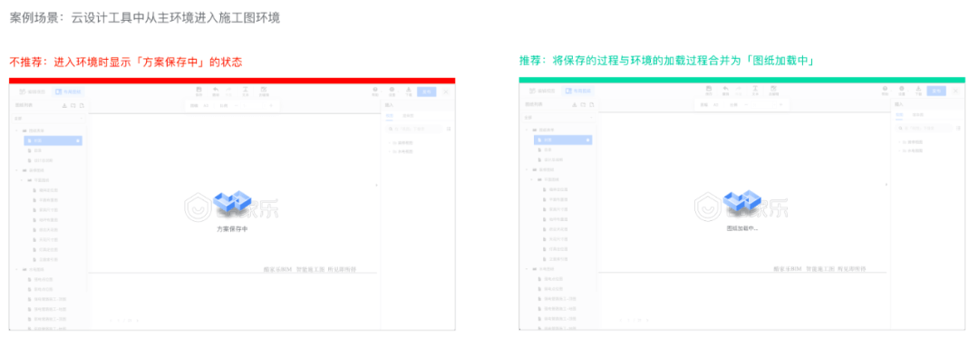 Web端工具如何设计「保存」 - 图8