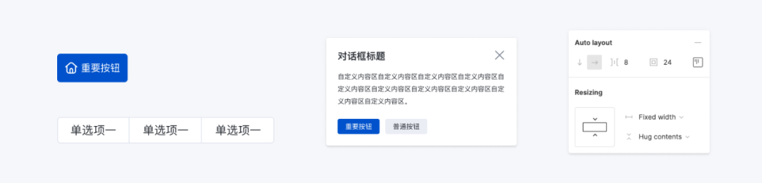 设计提效——如何用Figma搭建系统组件库 - 图8