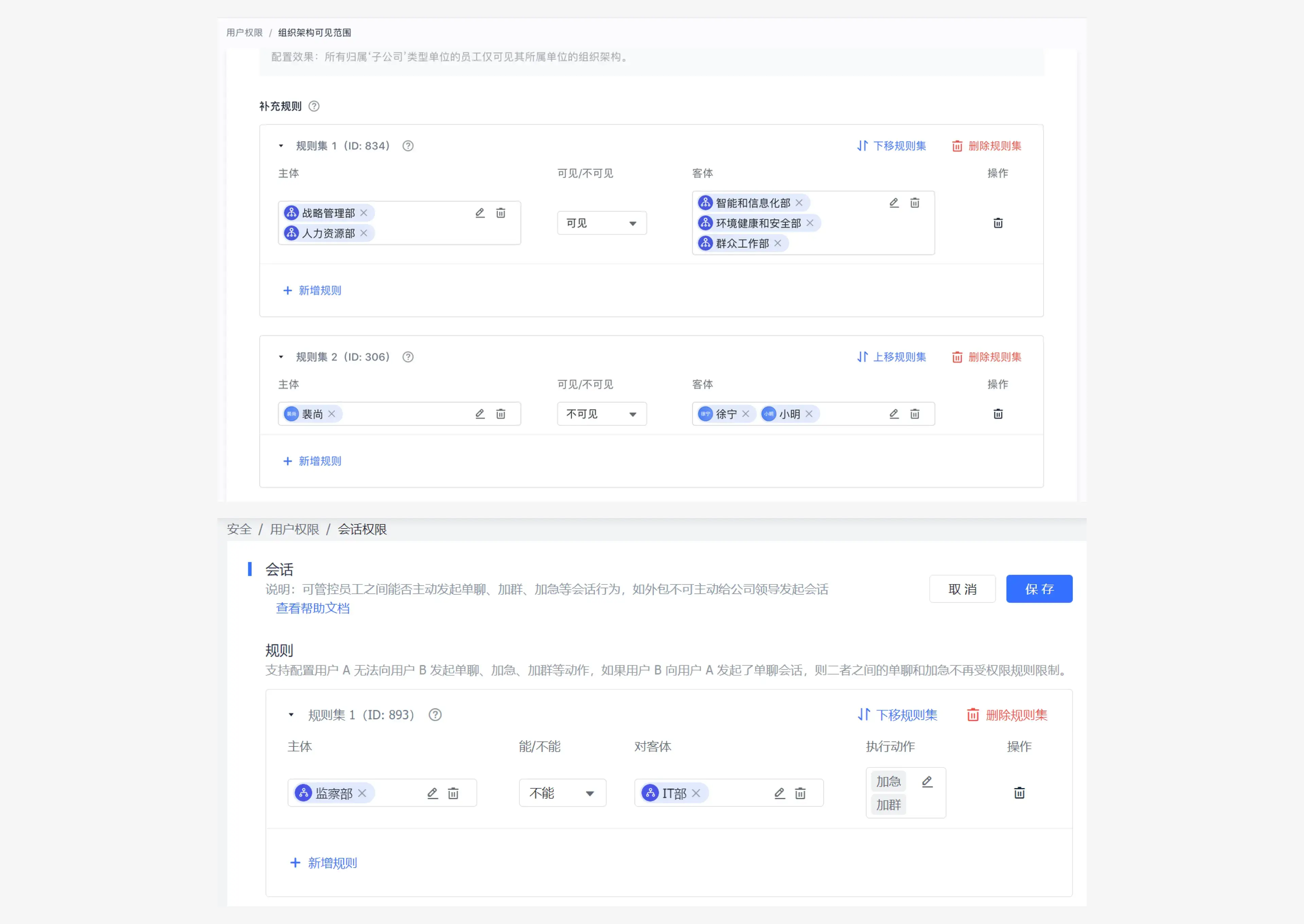 B端设计实战：基于角色%26属性的权限设计 | 人人都是产品经理 - 图17