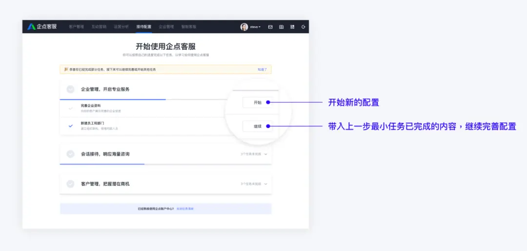 企业产品如何设计用户教育系统？ | 人人都是产品经理 - 图7