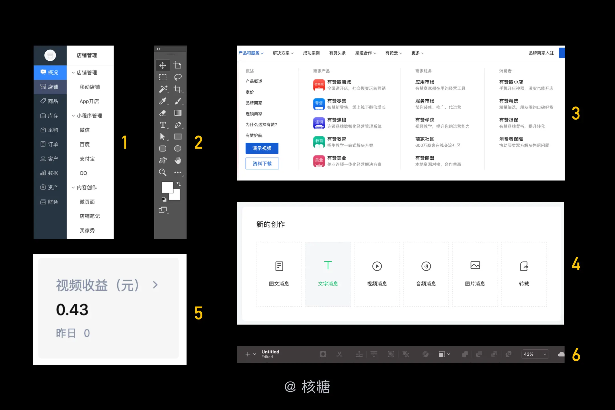 深度解析B端导航设计：交互篇 | 人人都是产品经理 - 图5