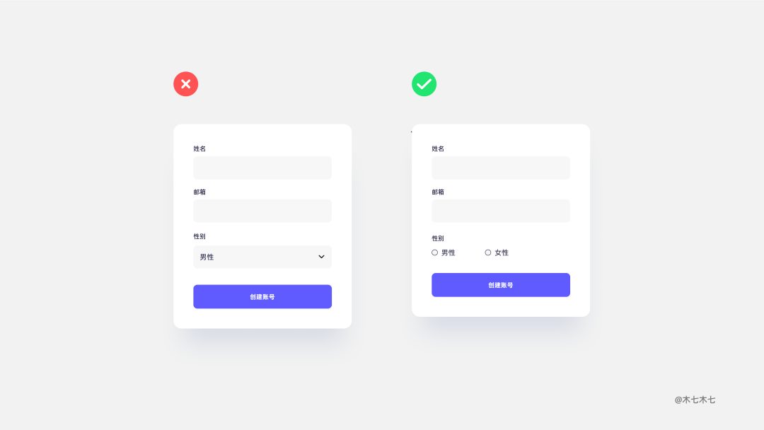 表单设计需要注意的15个小细节（偏基础） - 图11