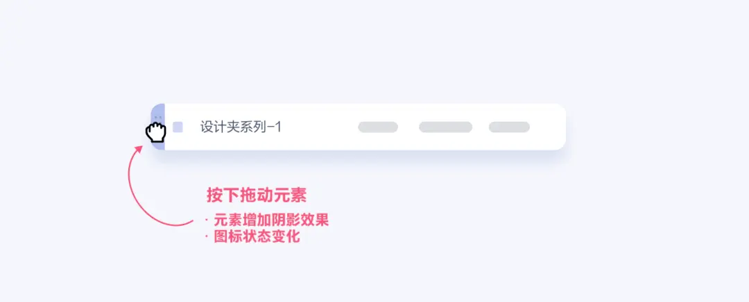 从交互流程和状态两方面，分析「拖放」功能设计 | 人人都是产品经理 - 图10
