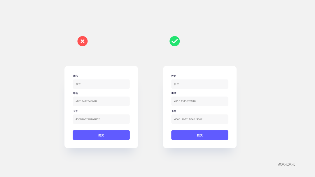 表单设计需要注意的15个小细节（偏基础） - 图14