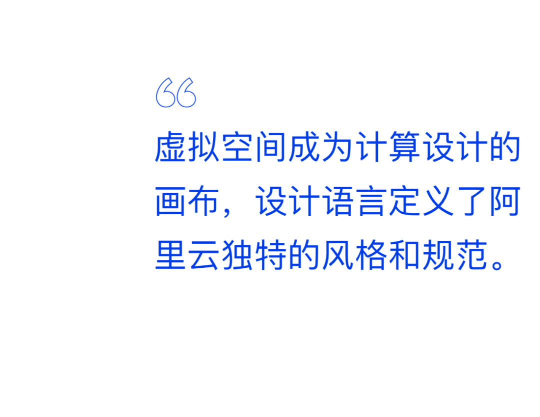 当设计遇见计算，设计创新的探索者——2022阿里云设计中心年鉴 - 图2