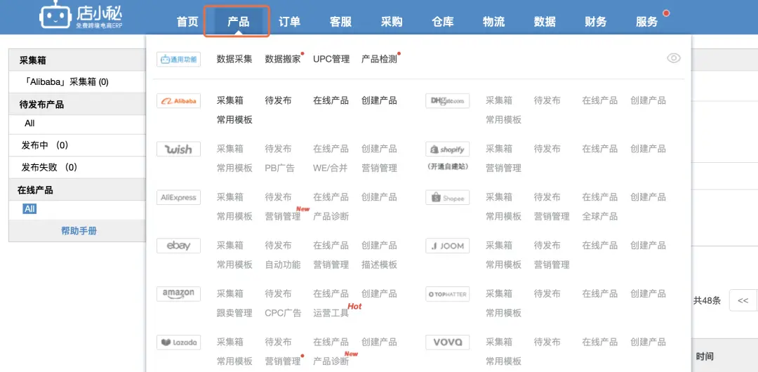 【ERP-SKU】ERP系统：SKU产品库的两种设计方案 | 人人都是产品经理 - 图5