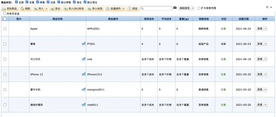 【ERP-SKU】ERP系统：SKU产品库的两种设计方案 | 人人都是产品经理 - 图11