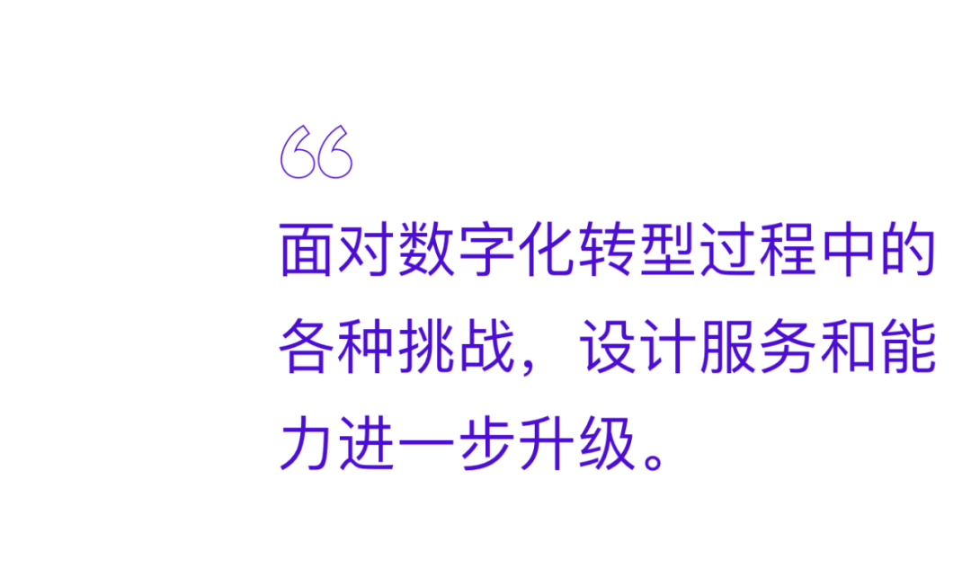 当设计遇见趋势，数字世界的定义者——2022阿里云设计中心年鉴 - 图88