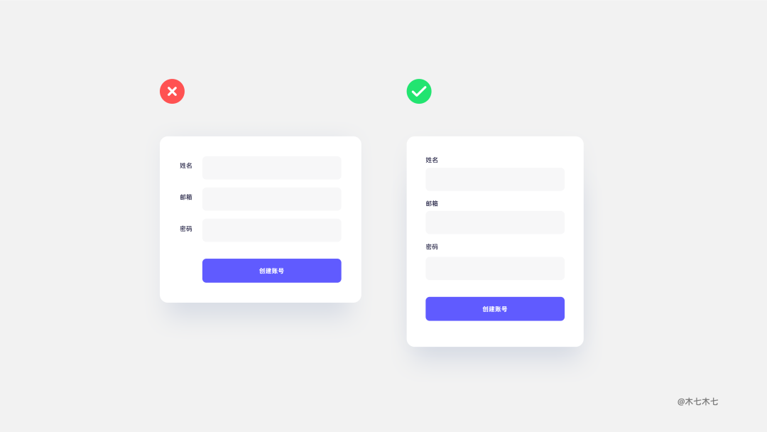 表单设计需要注意的15个小细节（偏基础） - 图4