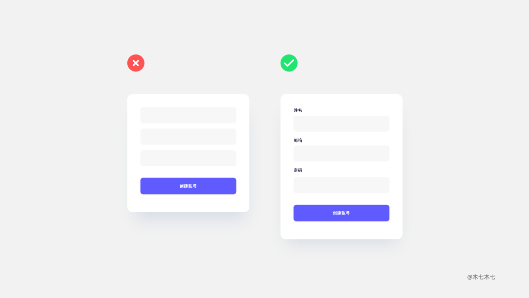 表单设计需要注意的15个小细节（偏基础） - 图2