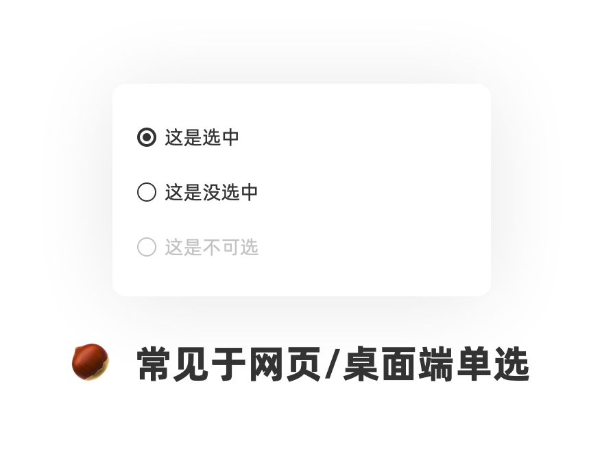 单选vs多选？成熟的设计师都要知道！ - 图5